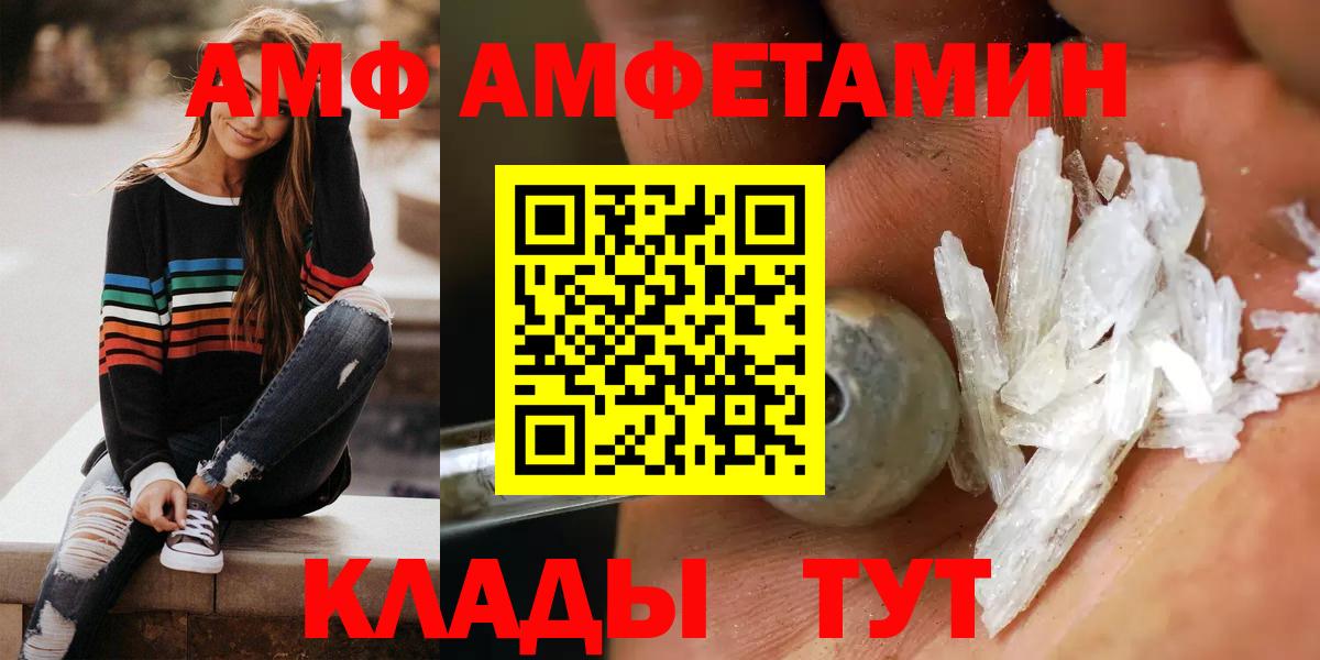 Amphetamine Premium Искитим