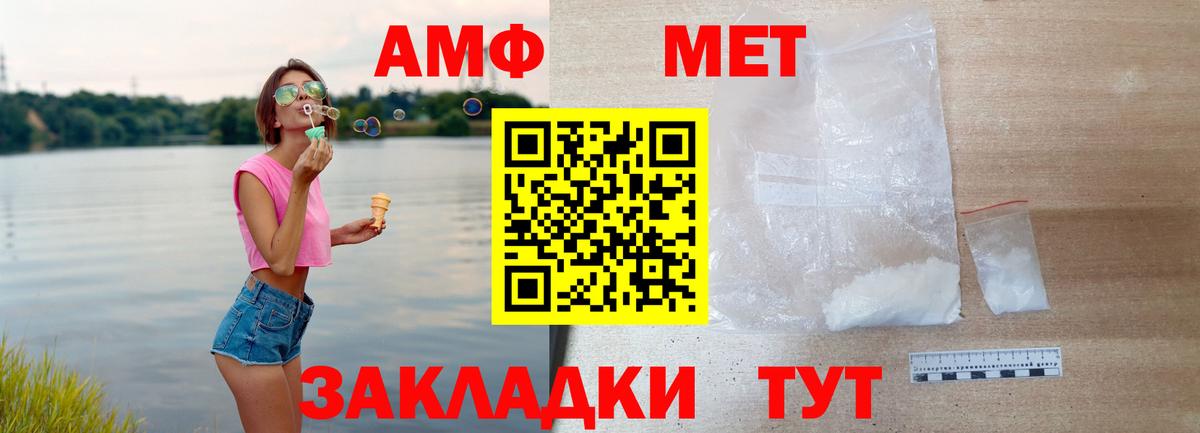 Амфетамин Premium  Вход с VPN  Искитим 