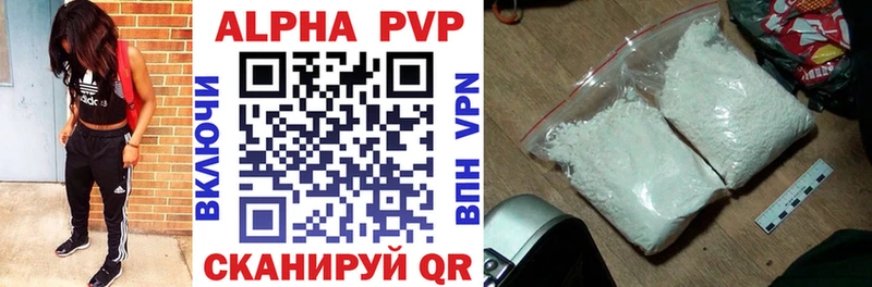 Alpha PVP мука Искитим