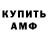 Амфетамин Розовый Neo FTWR