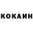 Cocaine Колумбийский Dize KG