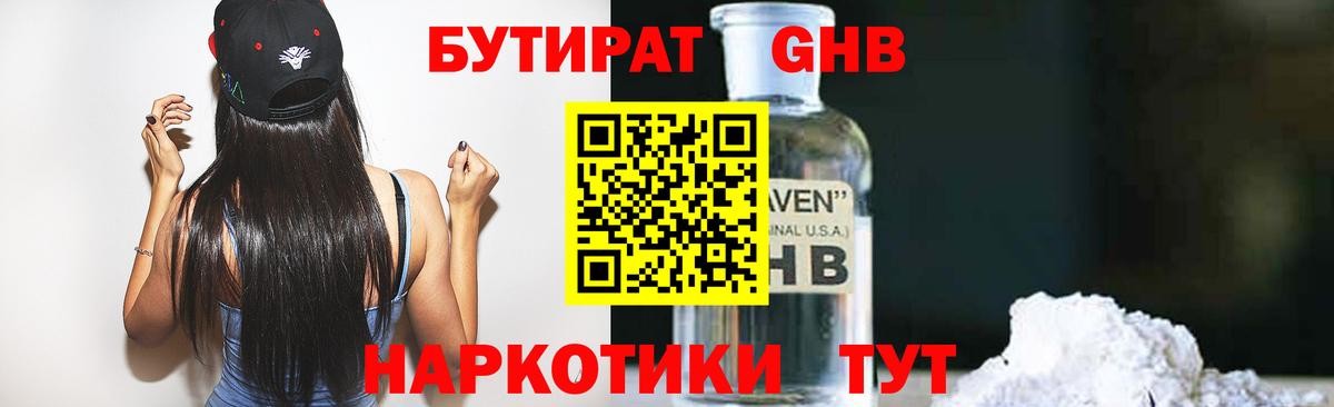 Искитим  Бутират BDO  Вход с VPN 