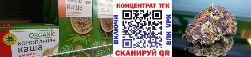 Печенье с ТГК конопля  закладки  Искитим 