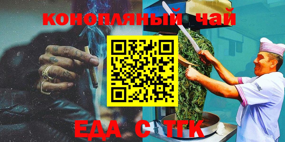 Искитим  Печенье с ТГК марихуана  Вход с VPN 