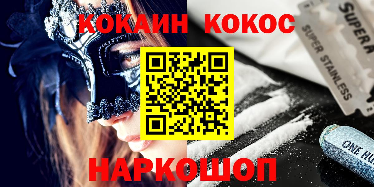 Искитим  Cocaine Перу  Кокаин  Вход с VPN 
