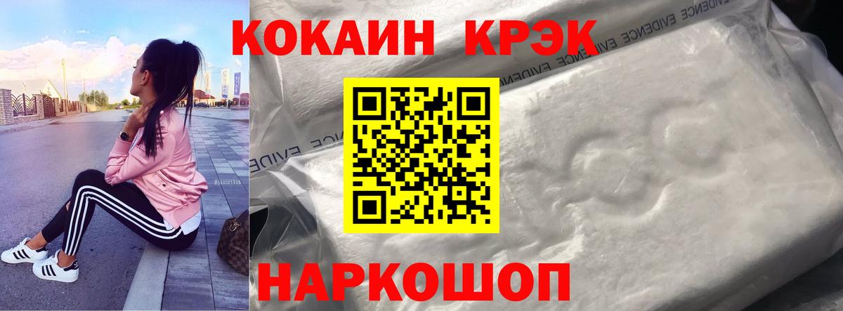 Cocaine Перу Искитим