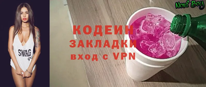 omg ссылка  Искитим  Codein напиток Lean (лин) 