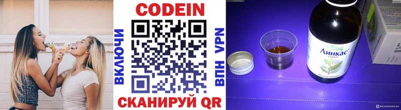 Кодеиновый сироп Lean Purple Drank наркота Искитим