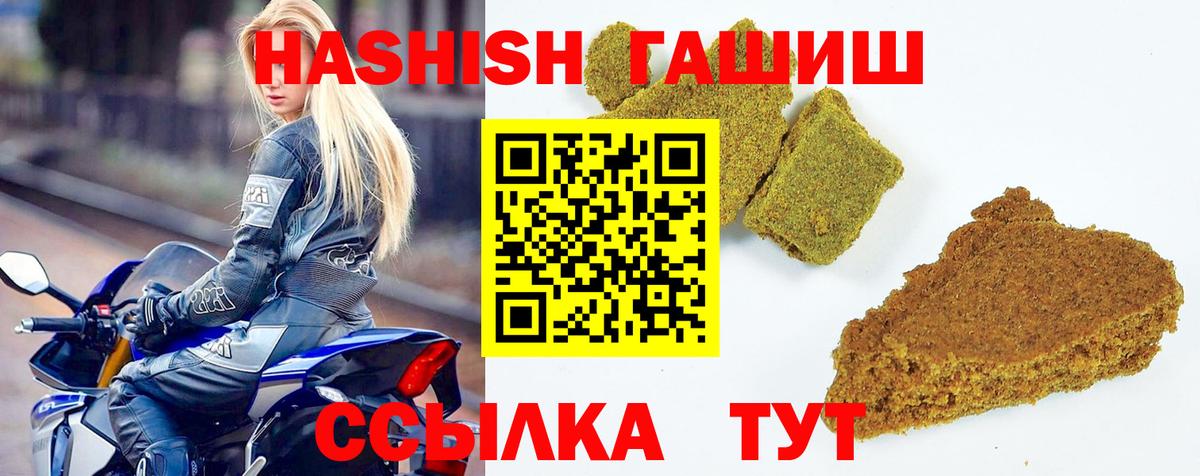 Искитим  ГАШИШ VHQ  Вход с VPN  ГАШИШ  Гашиш гашик 