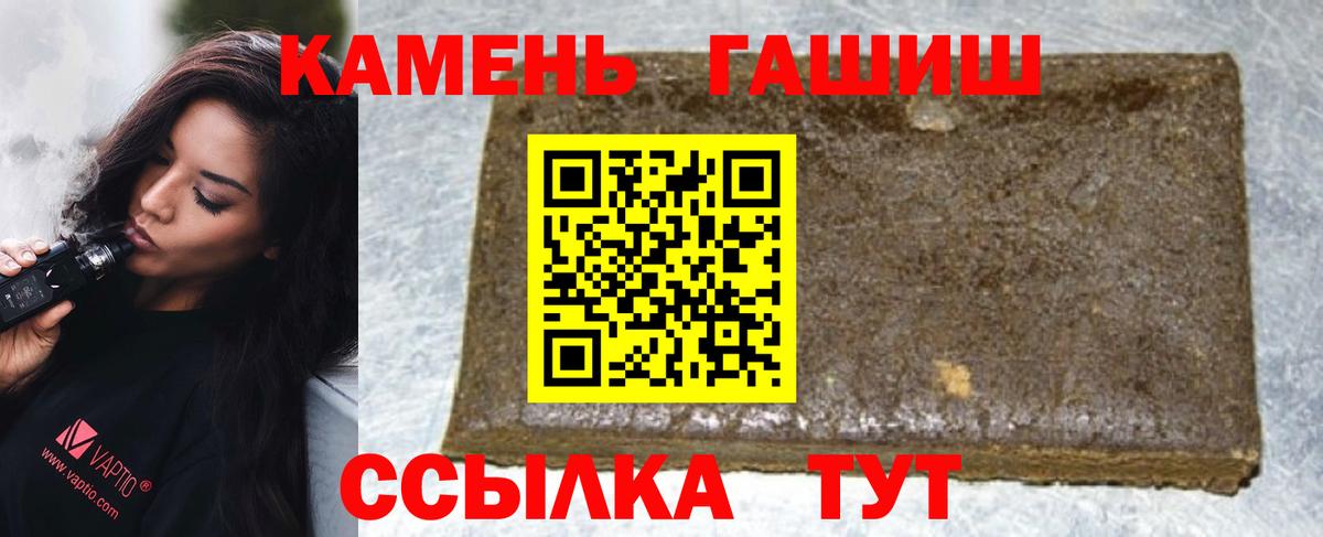Гашиш Premium Искитим