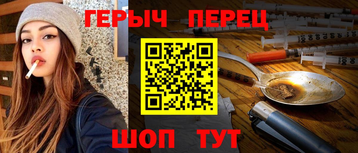 Героин герыч Искитим