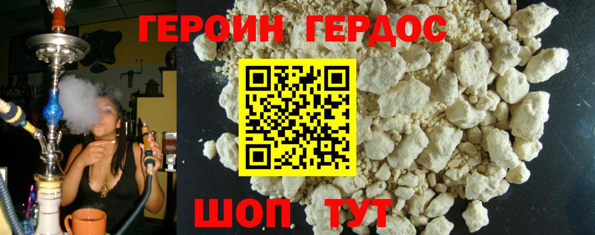 ГЕРОИН  Вход с VPN  Искитим  Героин афганец 