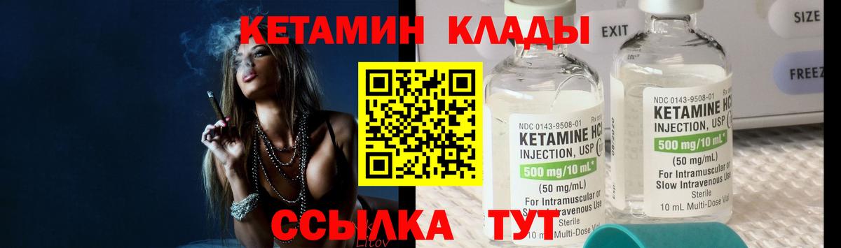 Кетамин ketamine  Вход с VPN  Искитим 