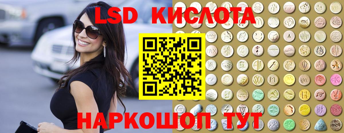Лсд 25 экстази ecstasy  ЛСД экстази ecstasy  ссылка на мегу онион  Искитим  Вход с VPN 