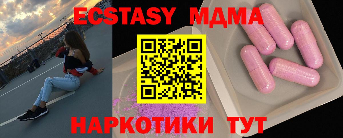 Искитим  МДМА кристаллы  Вход с VPN 