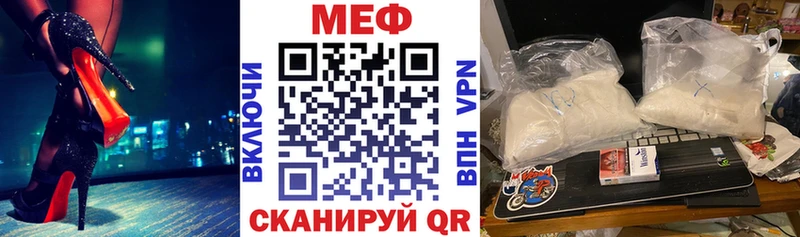 Меф мяу мяу мука Искитим