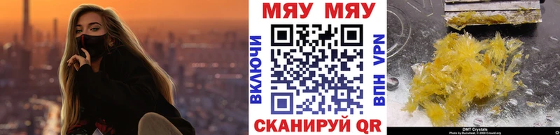 купить наркоту shop официальный сайт МЯУ-МЯУ 4 MMC Искитим