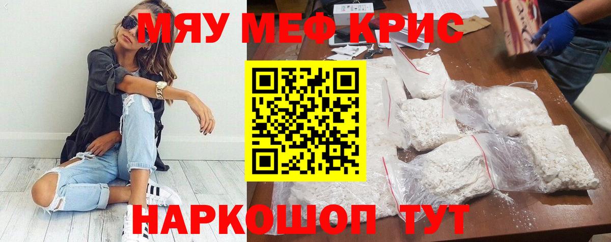 МЕФ  Меф 4 MMC  МЕФ 4 MMC  Вход с VPN  Искитим 