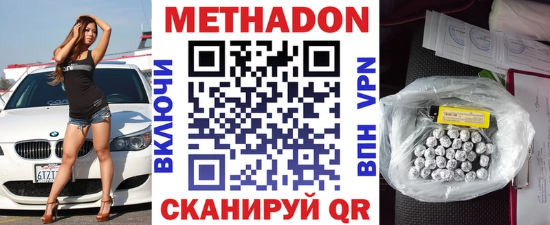 МЕТАДОН белоснежный kraken рабочий сайт Искитим darknet Telegram цена наркотик