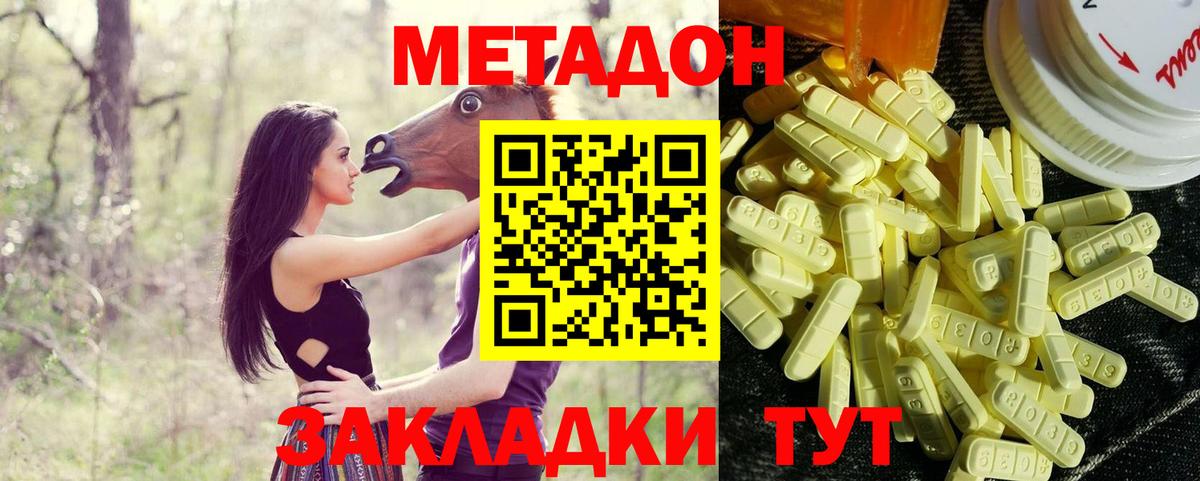 МЕТАДОН VHQ  MEGA зеркало  Искитим  Метадон VHQ  Вход с VPN 