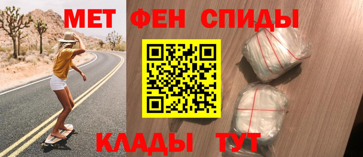Первитин пудра Искитим