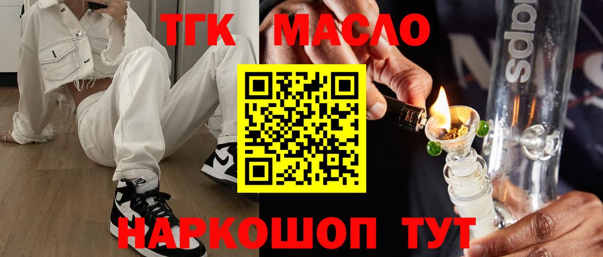 Дистиллят ТГК вейп  Вход с VPN  Искитим  Дистиллят ТГК концентрат 